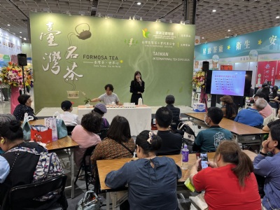 臺(tái)灣名茶館