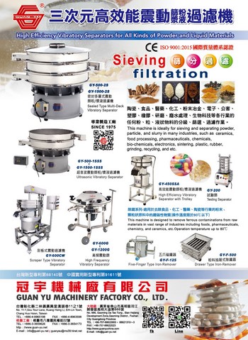 GUAN YU MACHINERY FACTORY CO., LTD.