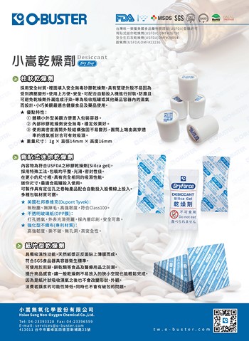 HSIAO SUNG NON-OXYGEN CHEMICAL CO., LTD.